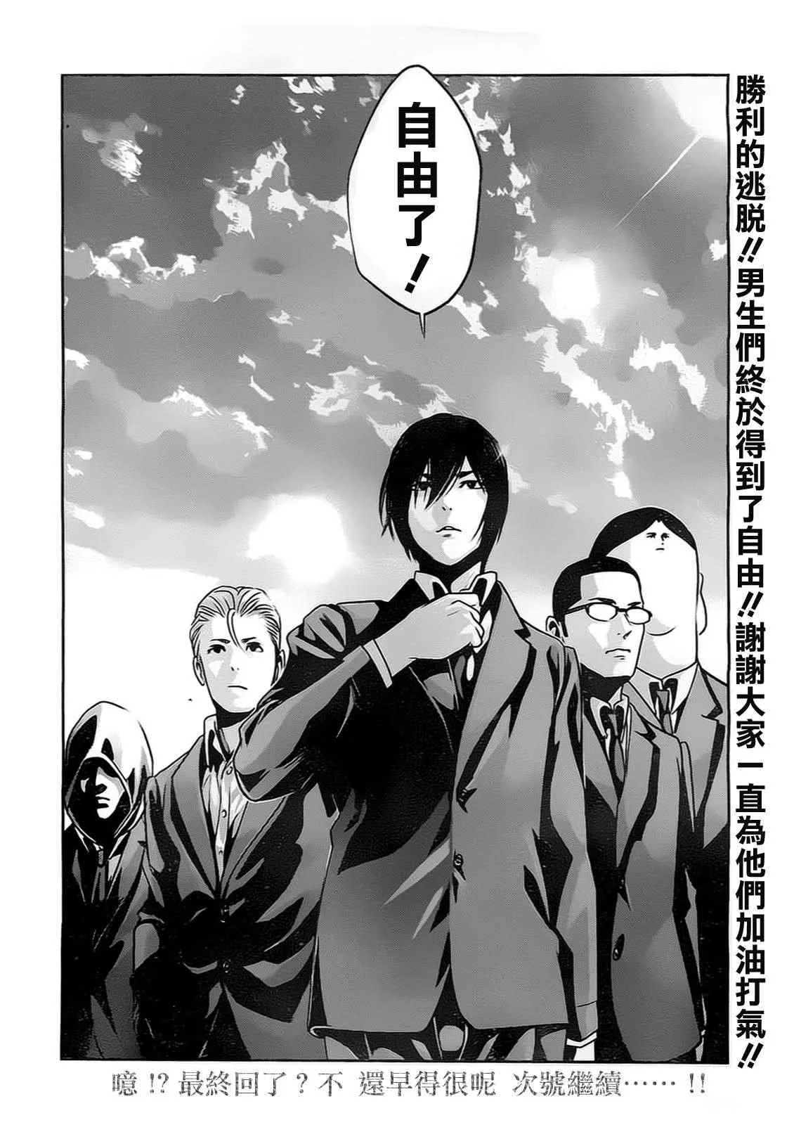 第81话 第18页