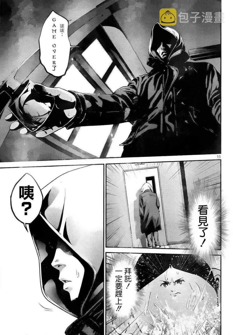 第87话 第10页