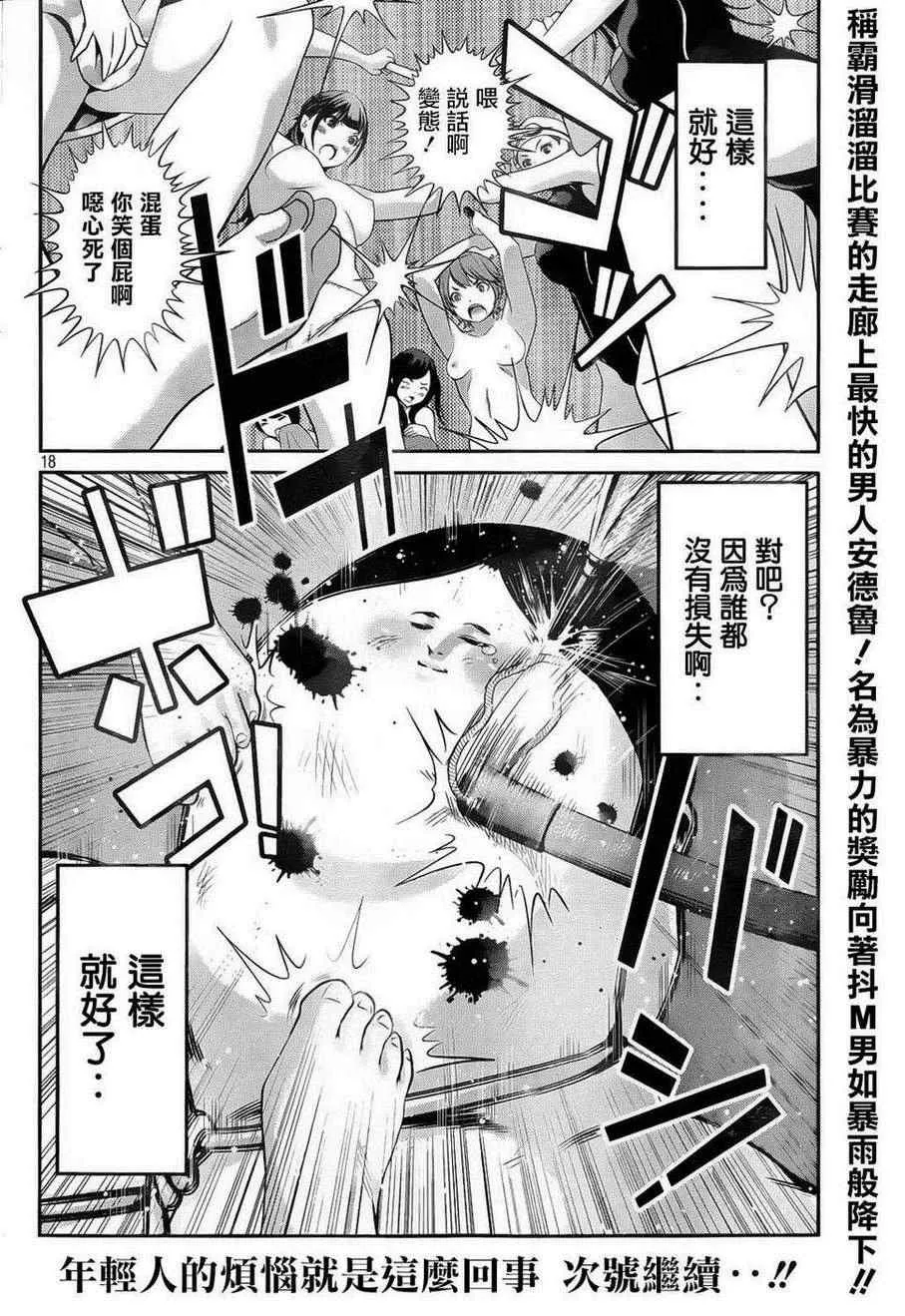 第87话 第17页