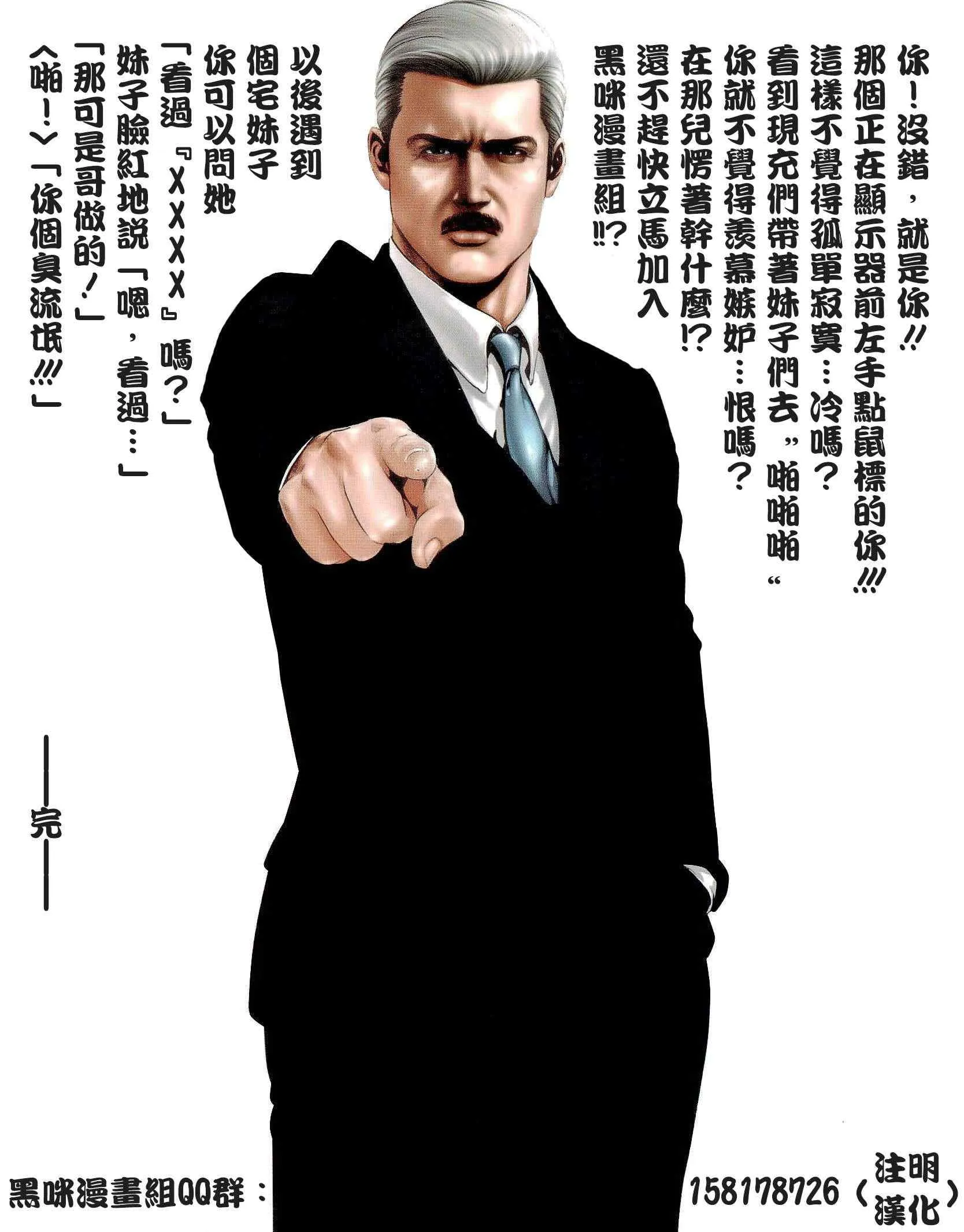 第87话 第18页