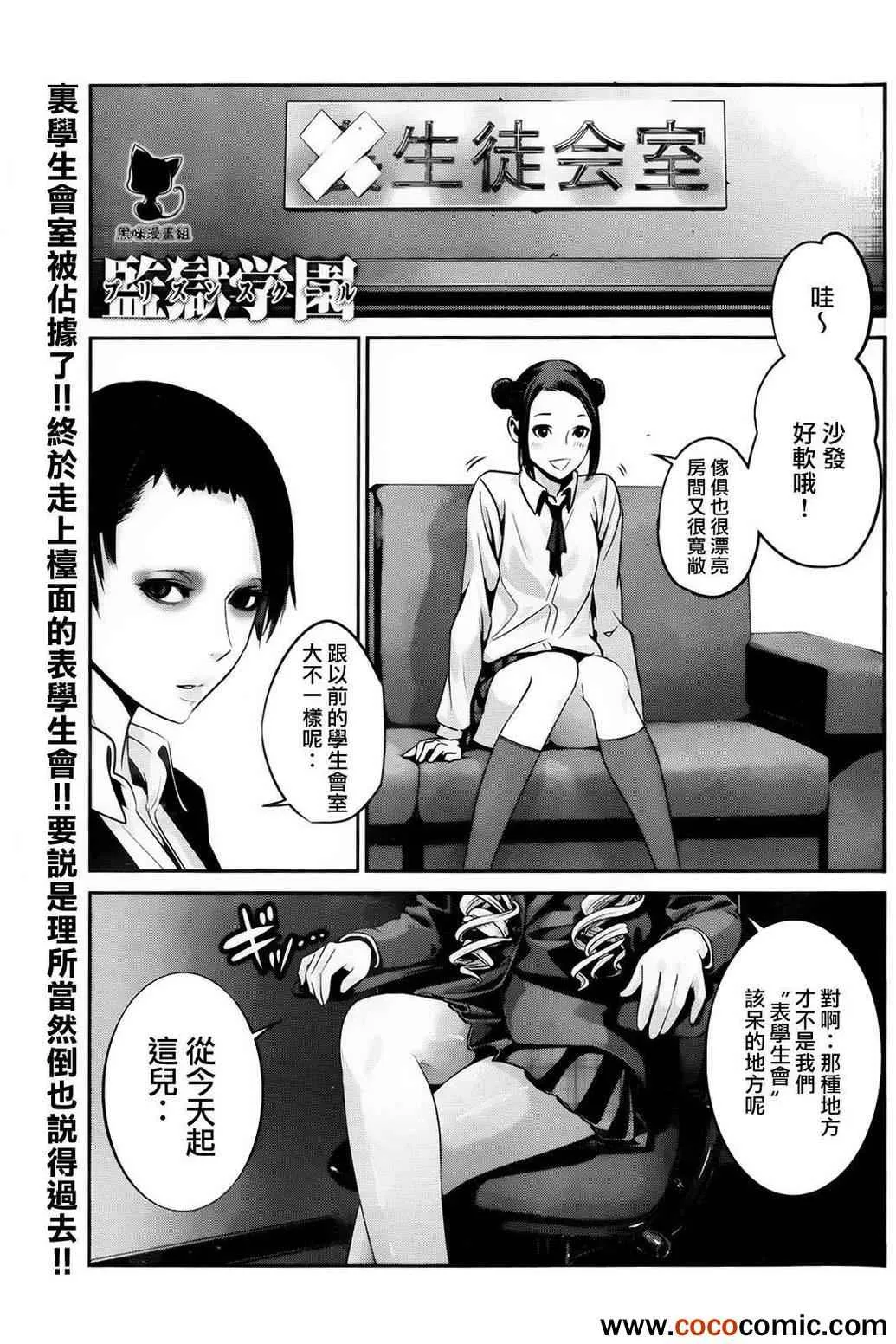 第91话 第1页