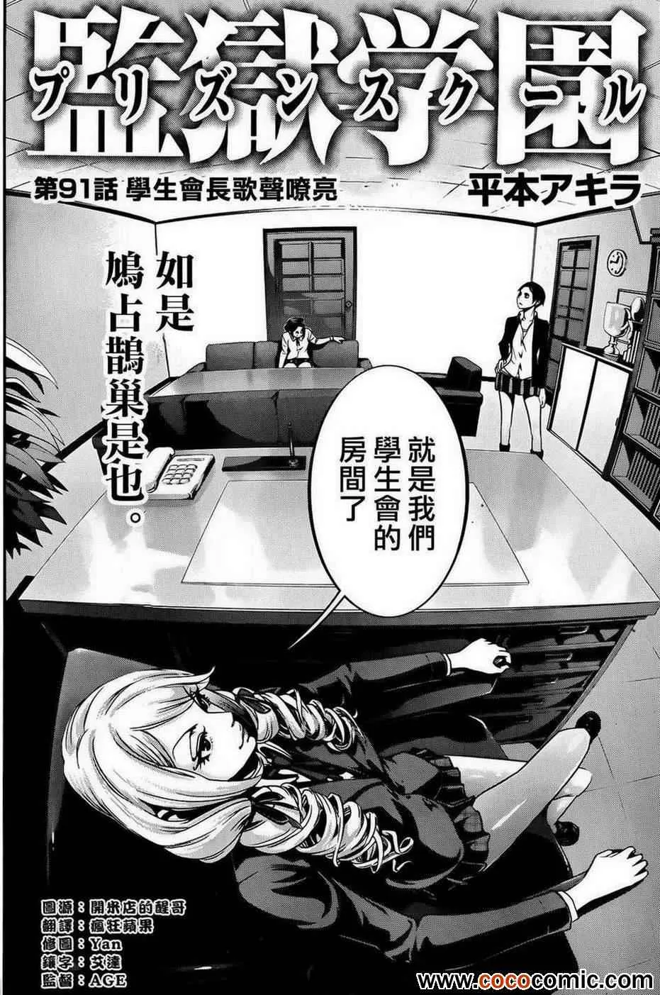 第91话 第2页