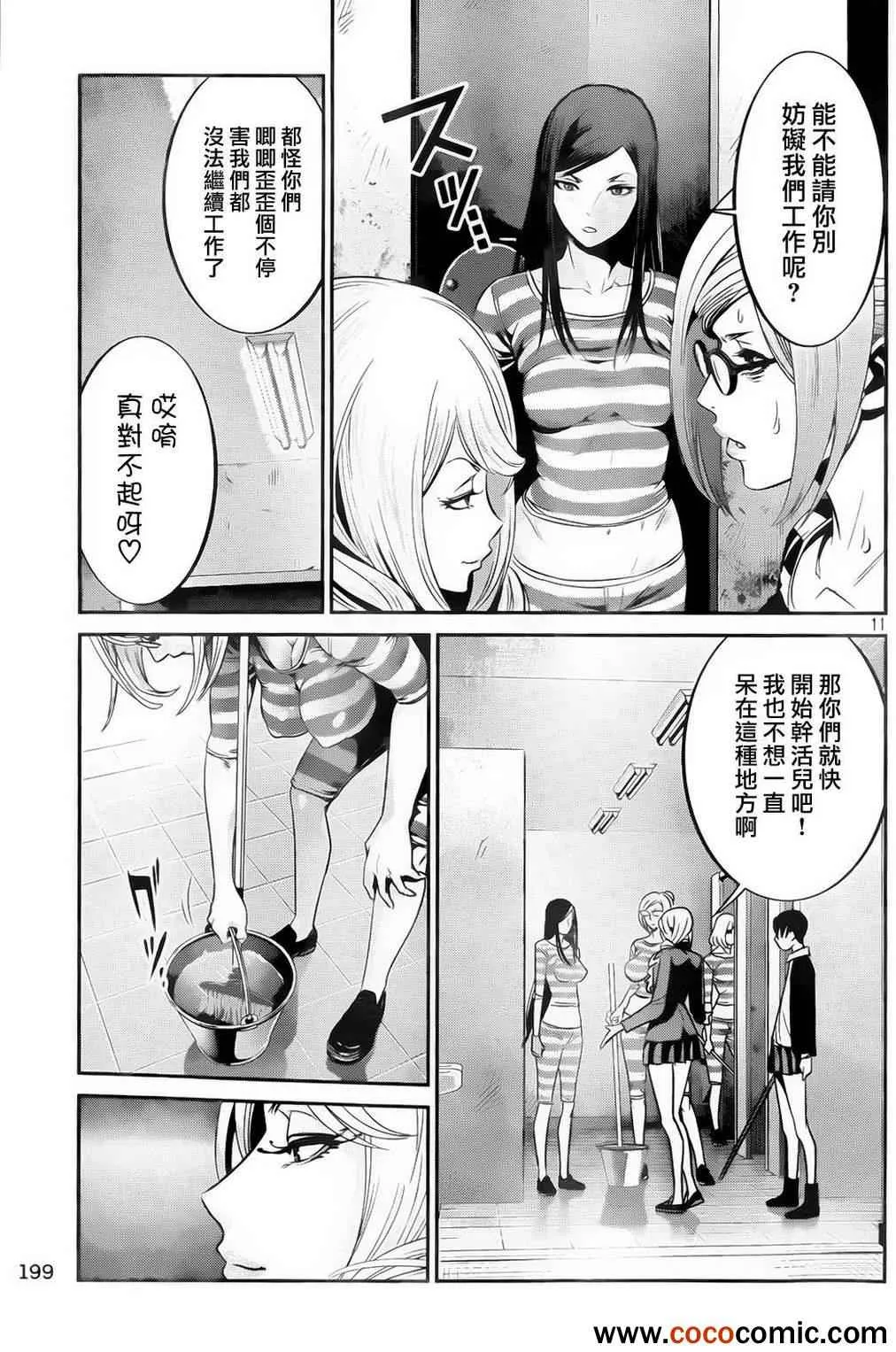 第91话 第11页