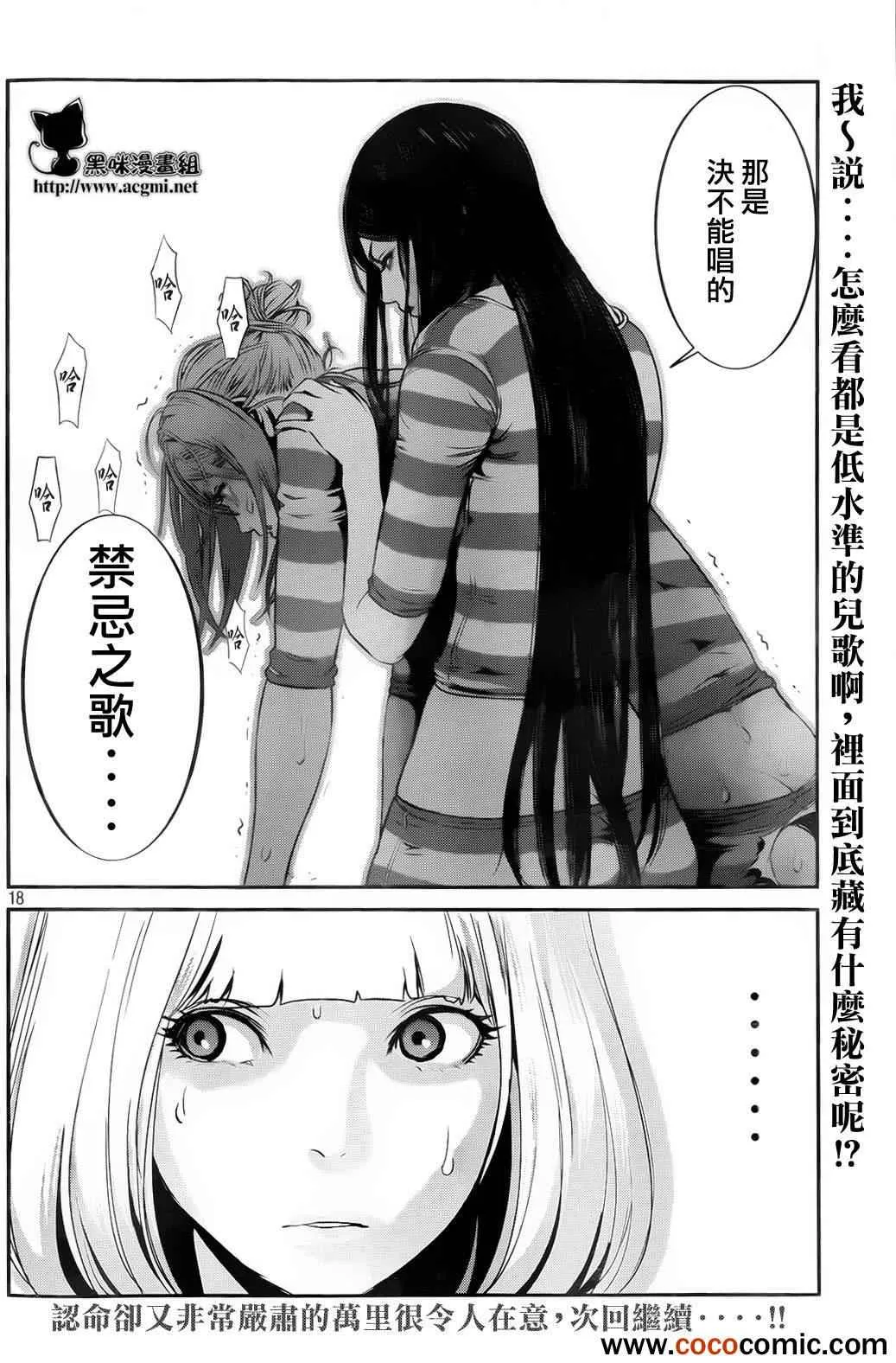 第91话 第18页