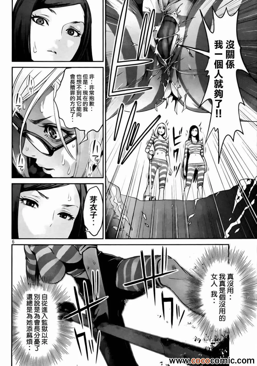 第92话 第6页