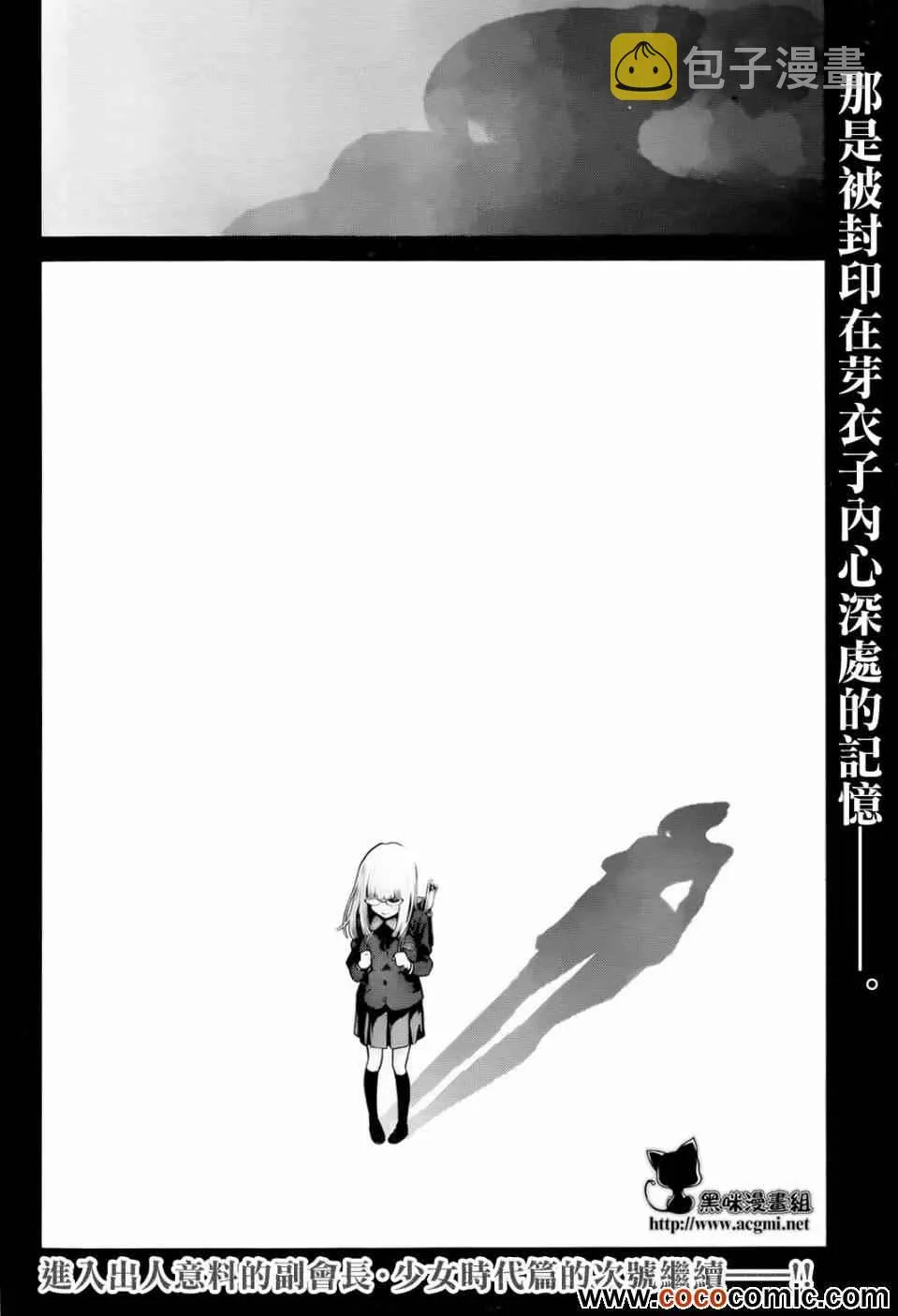 第94话 第18页