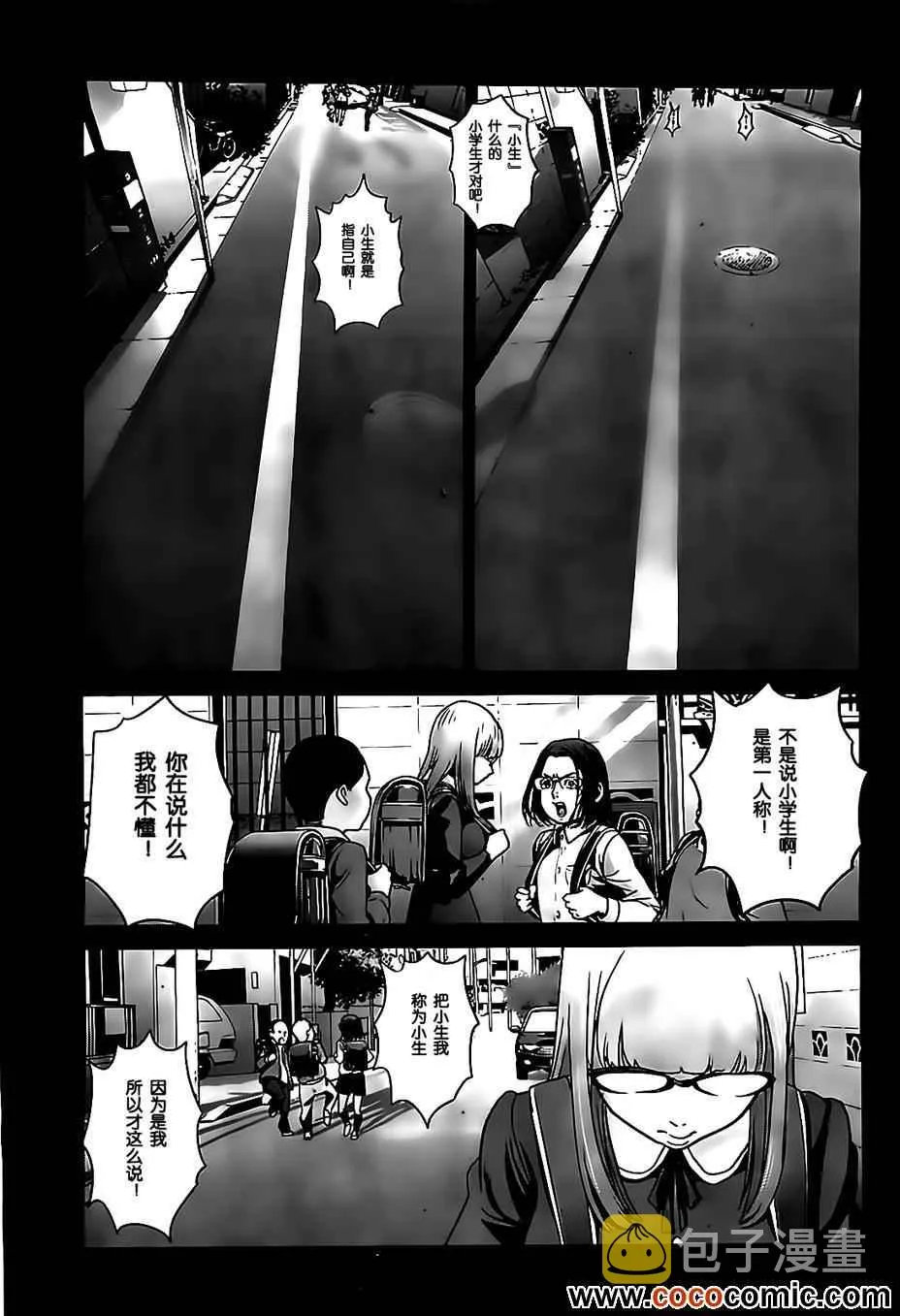 第95话 第10页