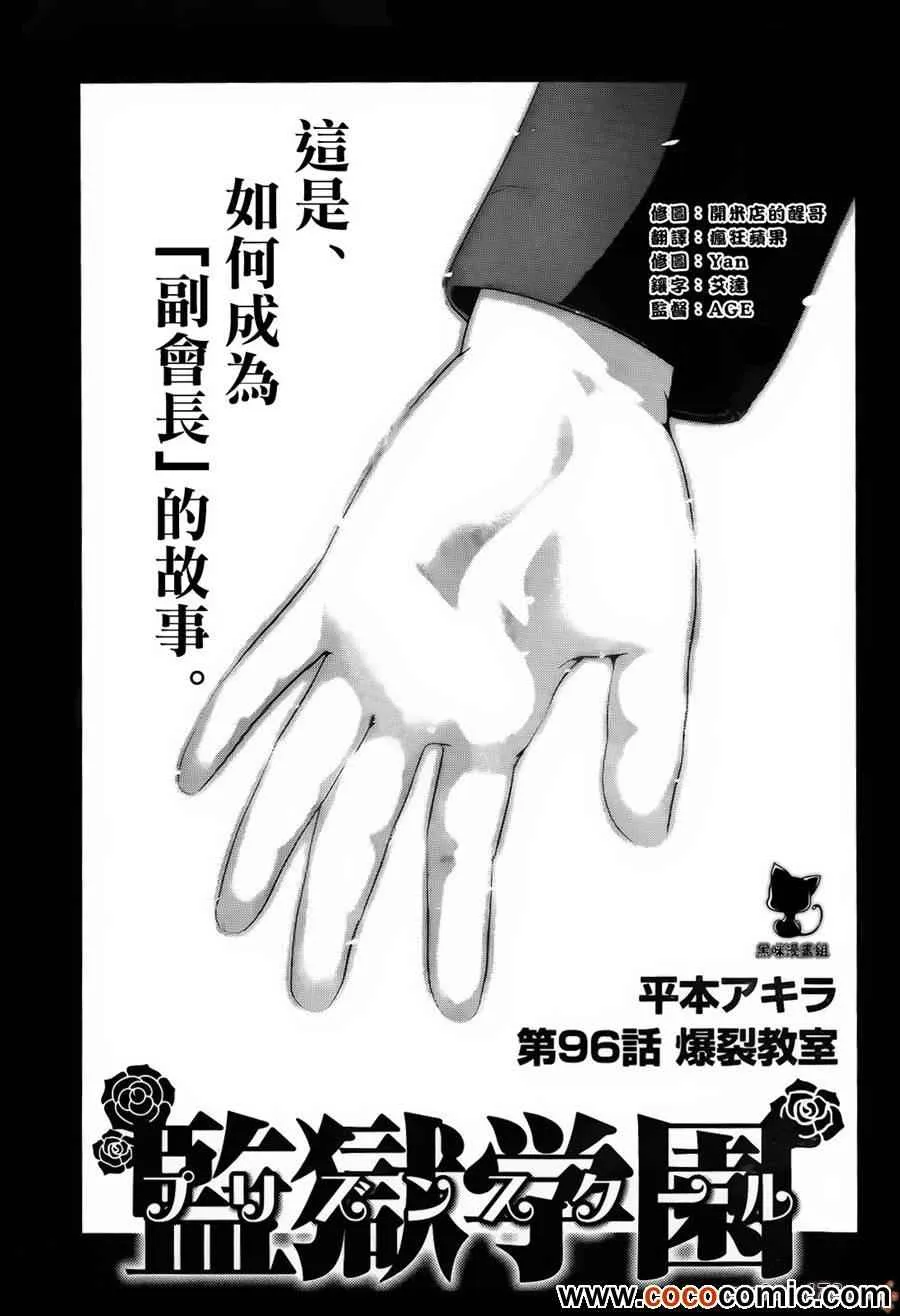 第96话 第1页