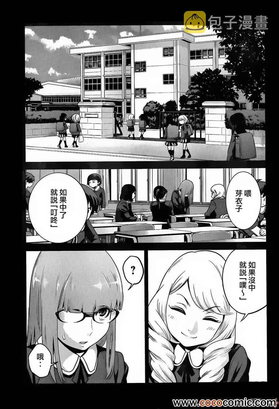 第96话 第3页