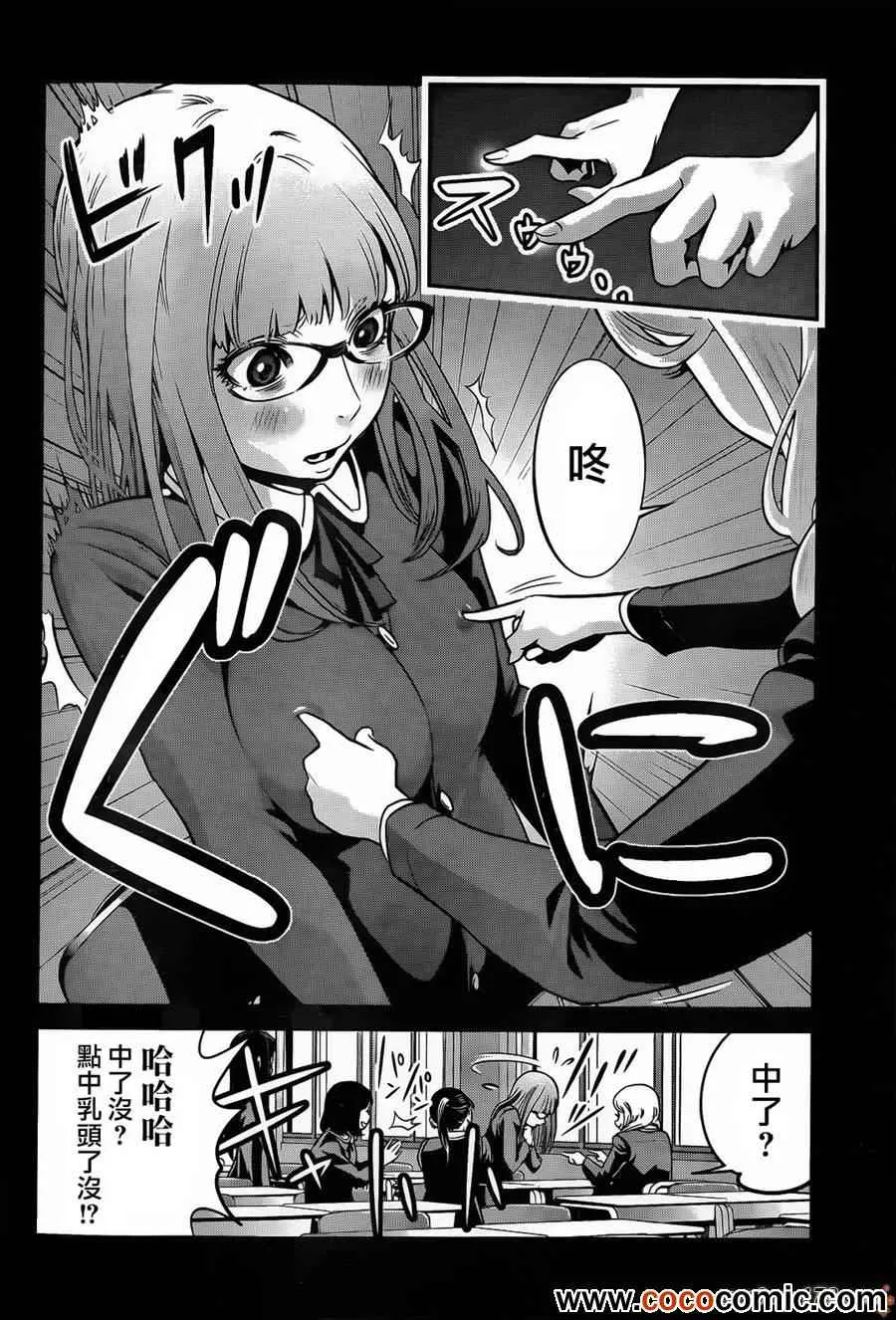 第96话 第4页