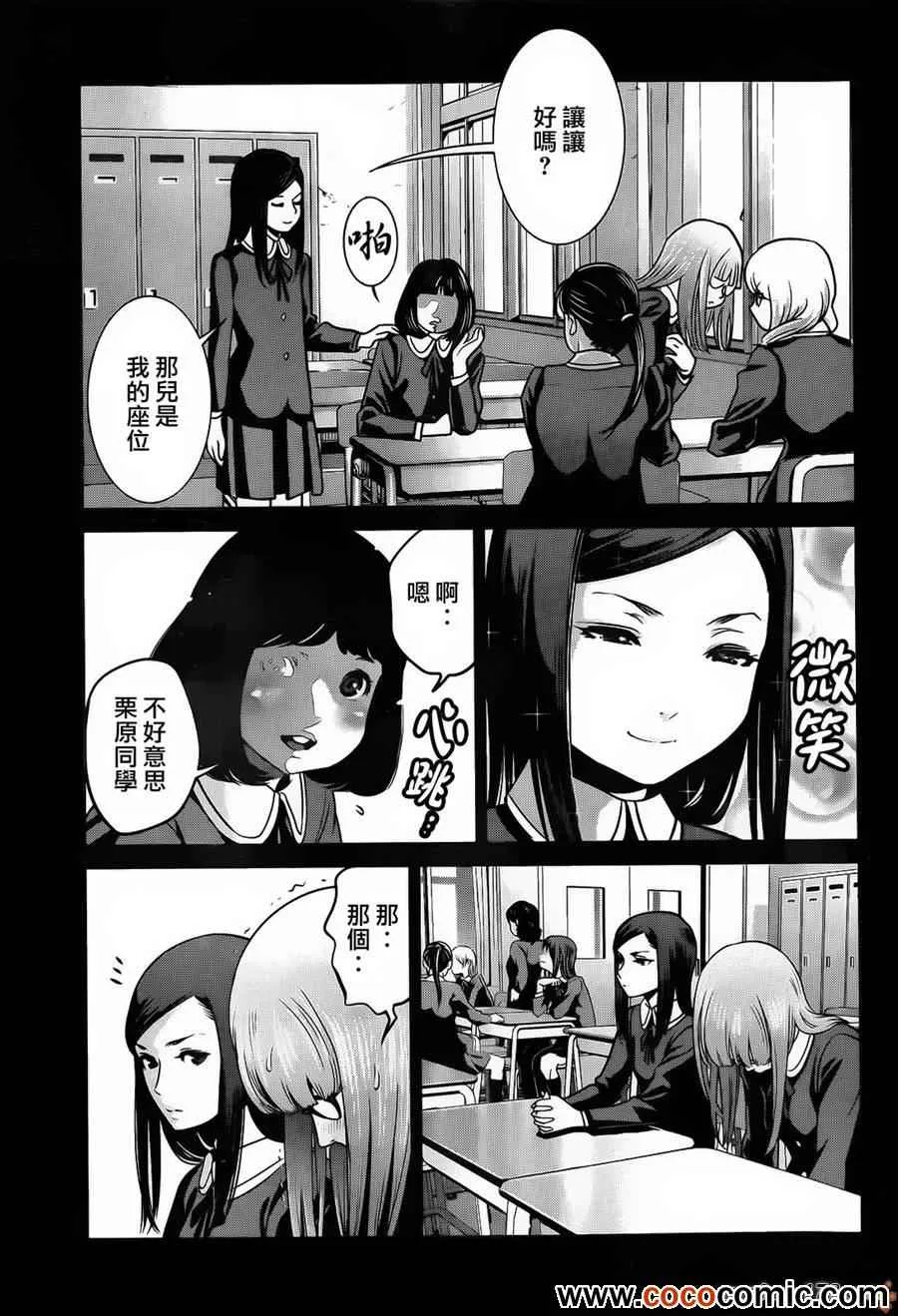第96话 第5页
