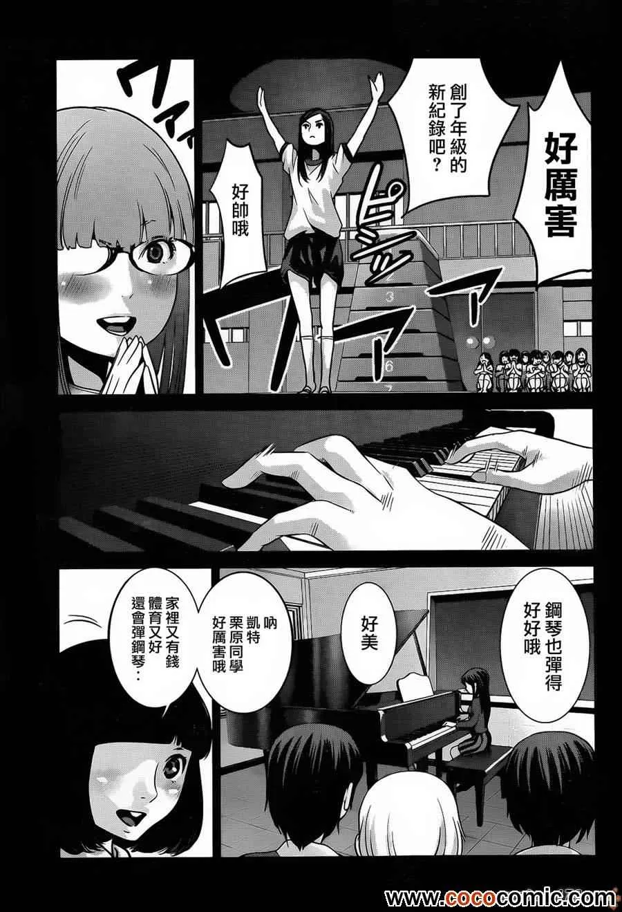 第96话 第7页