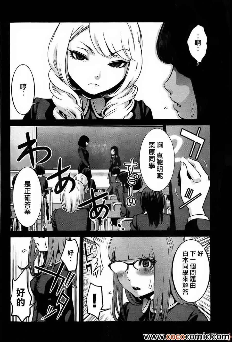 第96话 第8页