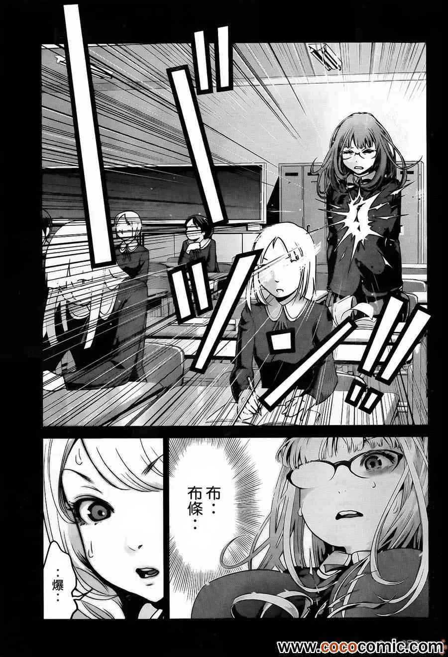 第96话 第9页