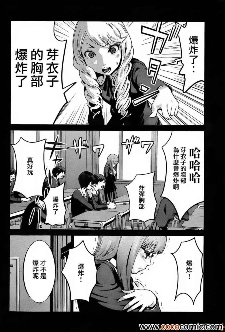 第96话 第10页