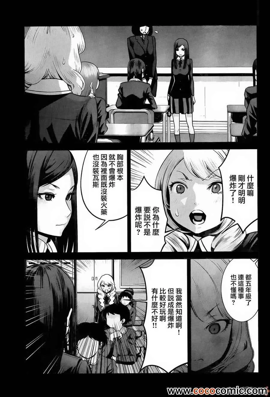 第96话 第12页