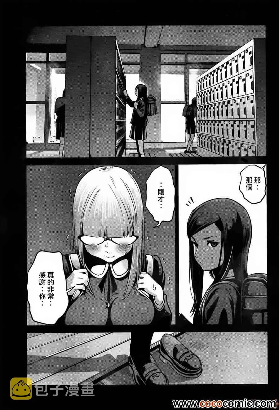 第96话 第13页