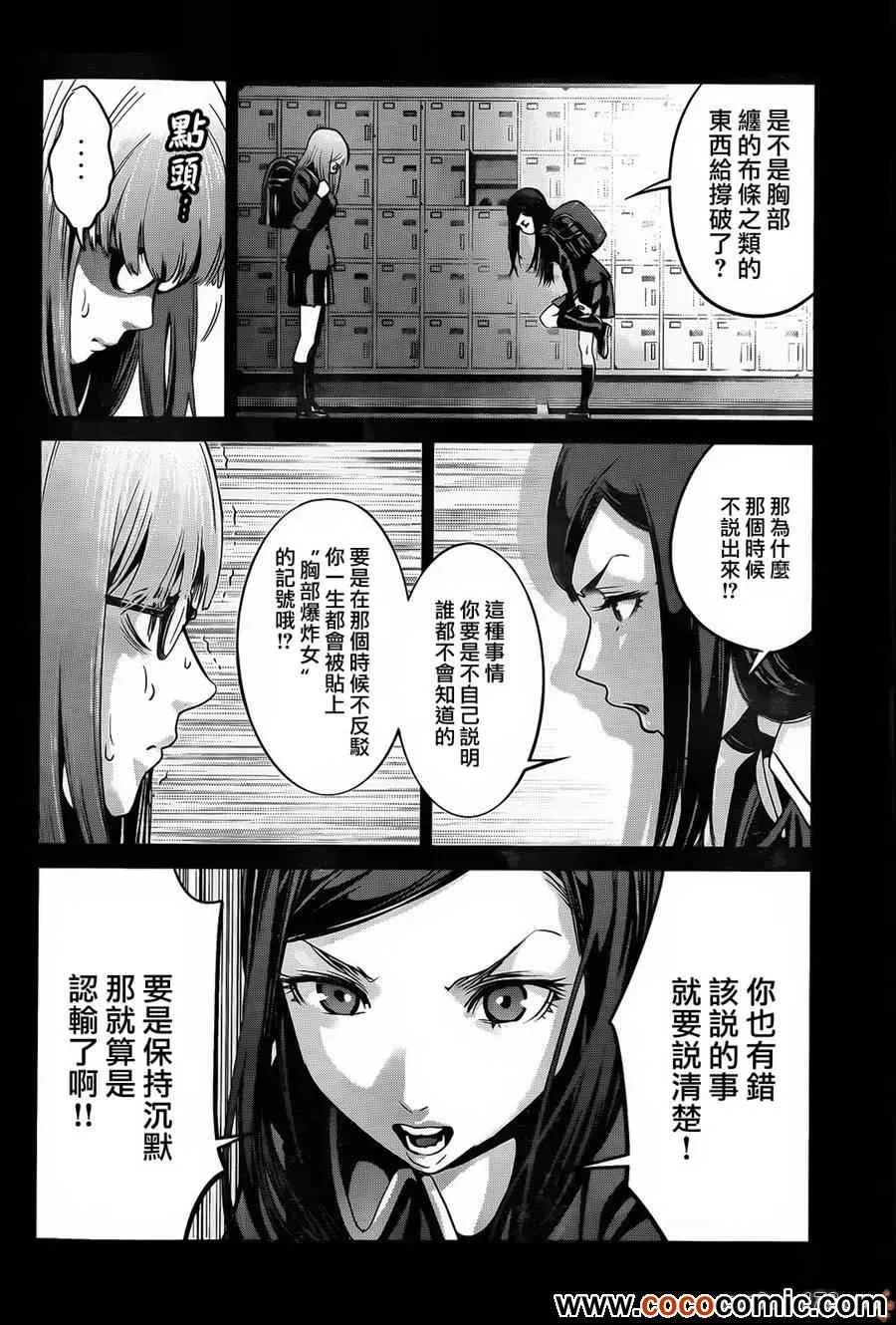 第96话 第14页