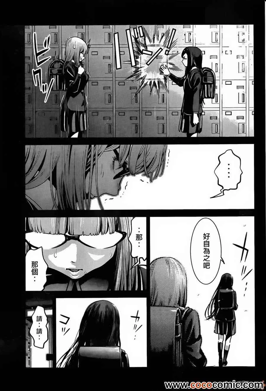 第96话 第15页