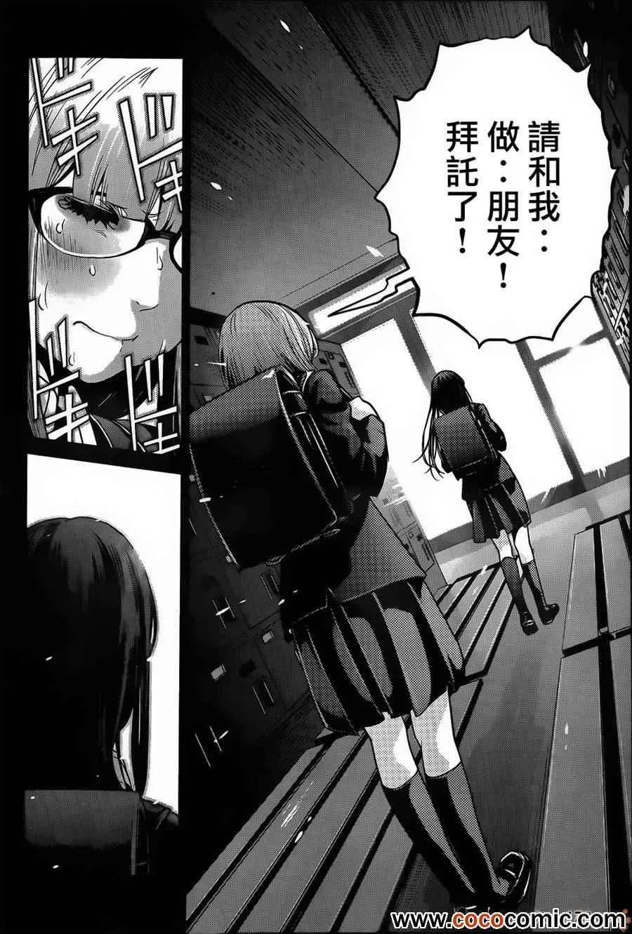 第96话 第16页