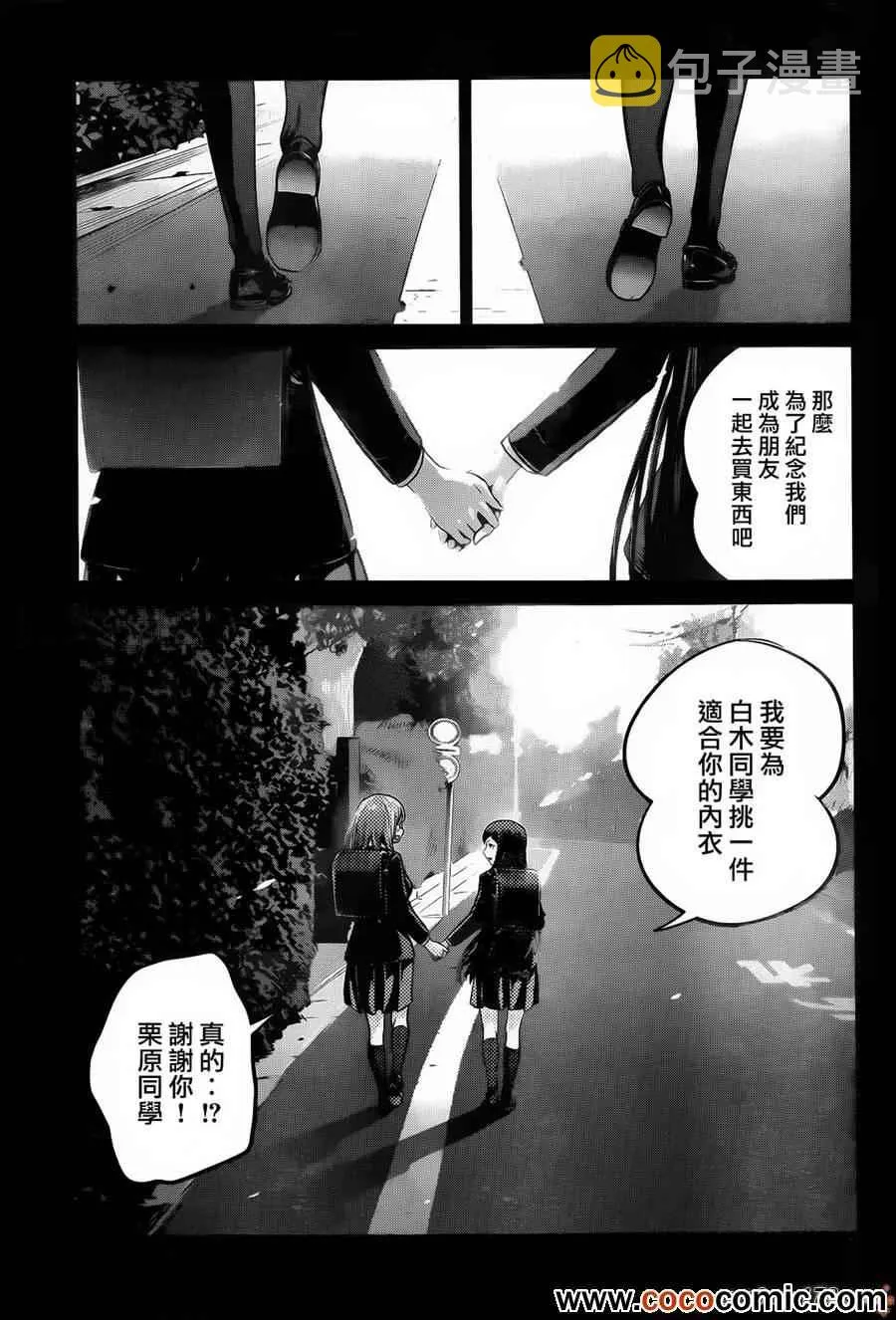 第96话 第17页
