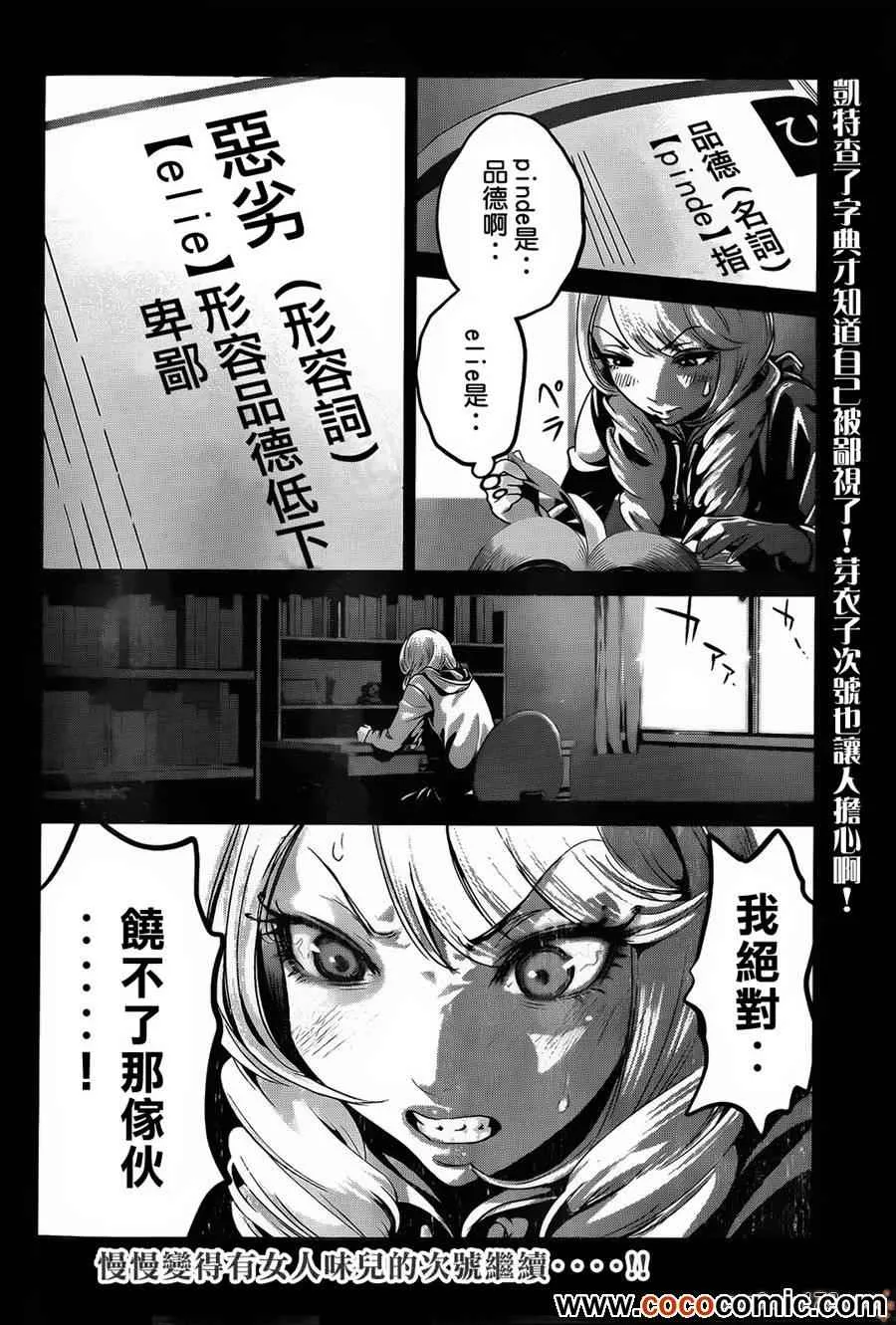 第96话 第18页