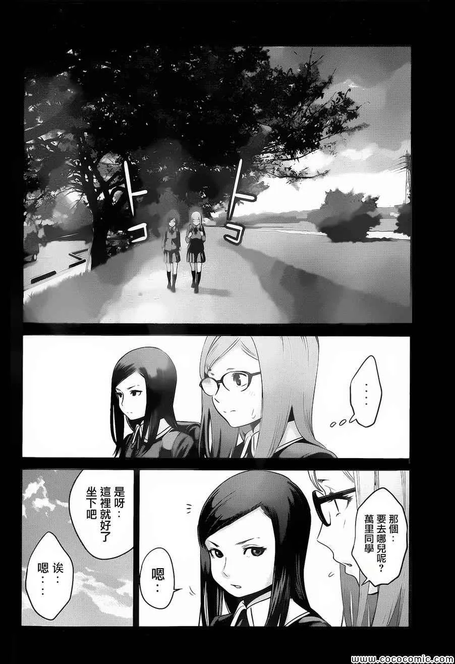 第99话 第12页