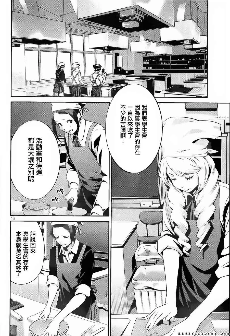 第99话 第16页
