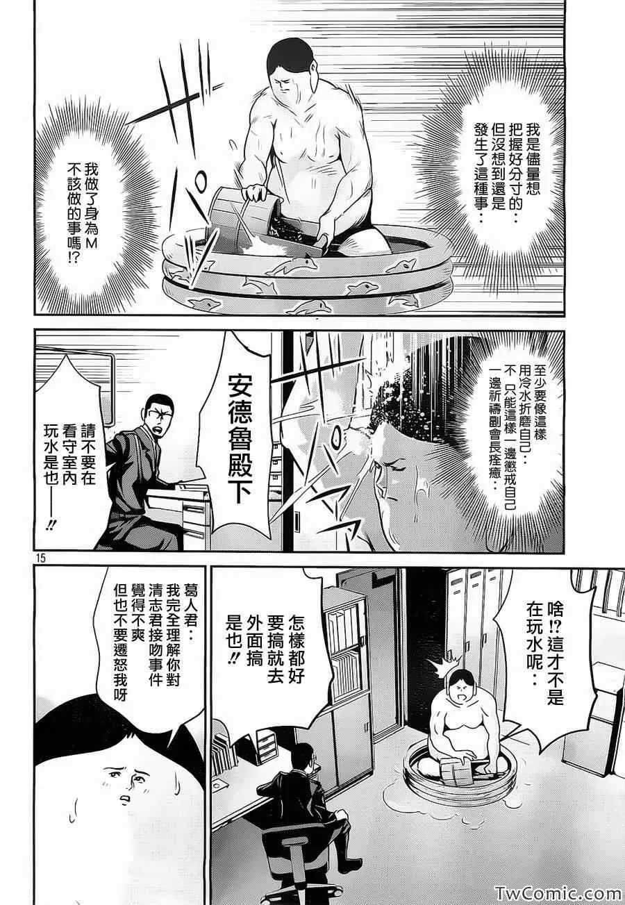 第101话 第15页