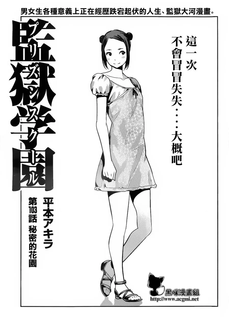 第103话 第1页