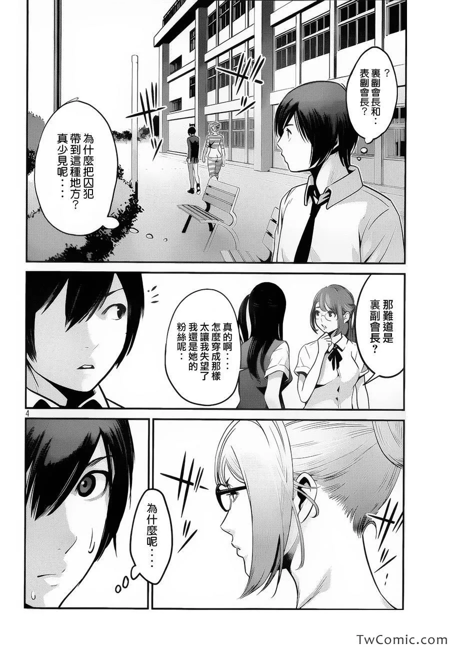 第104话 第4页