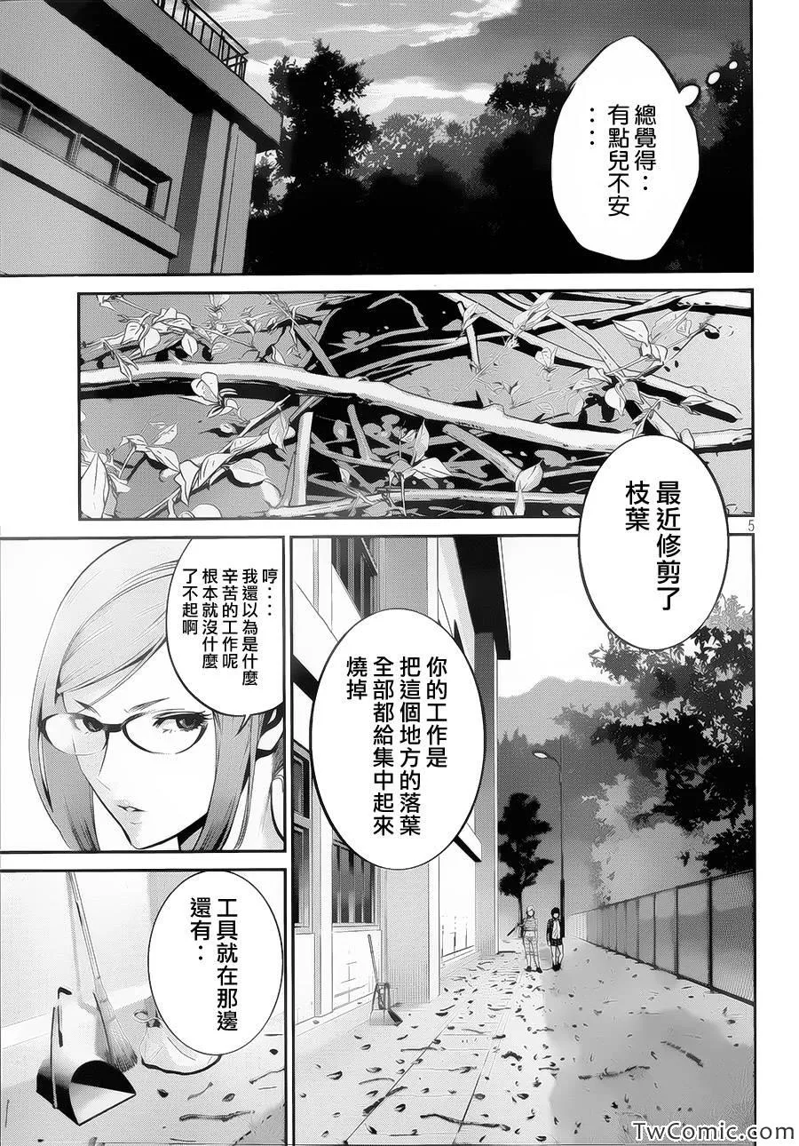 第104话 第5页