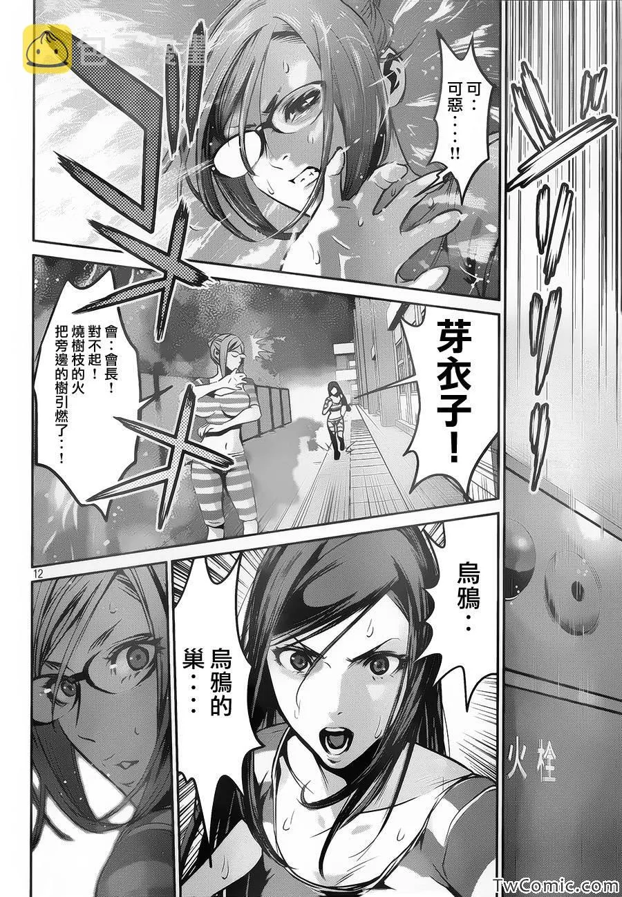 第104话 第13页