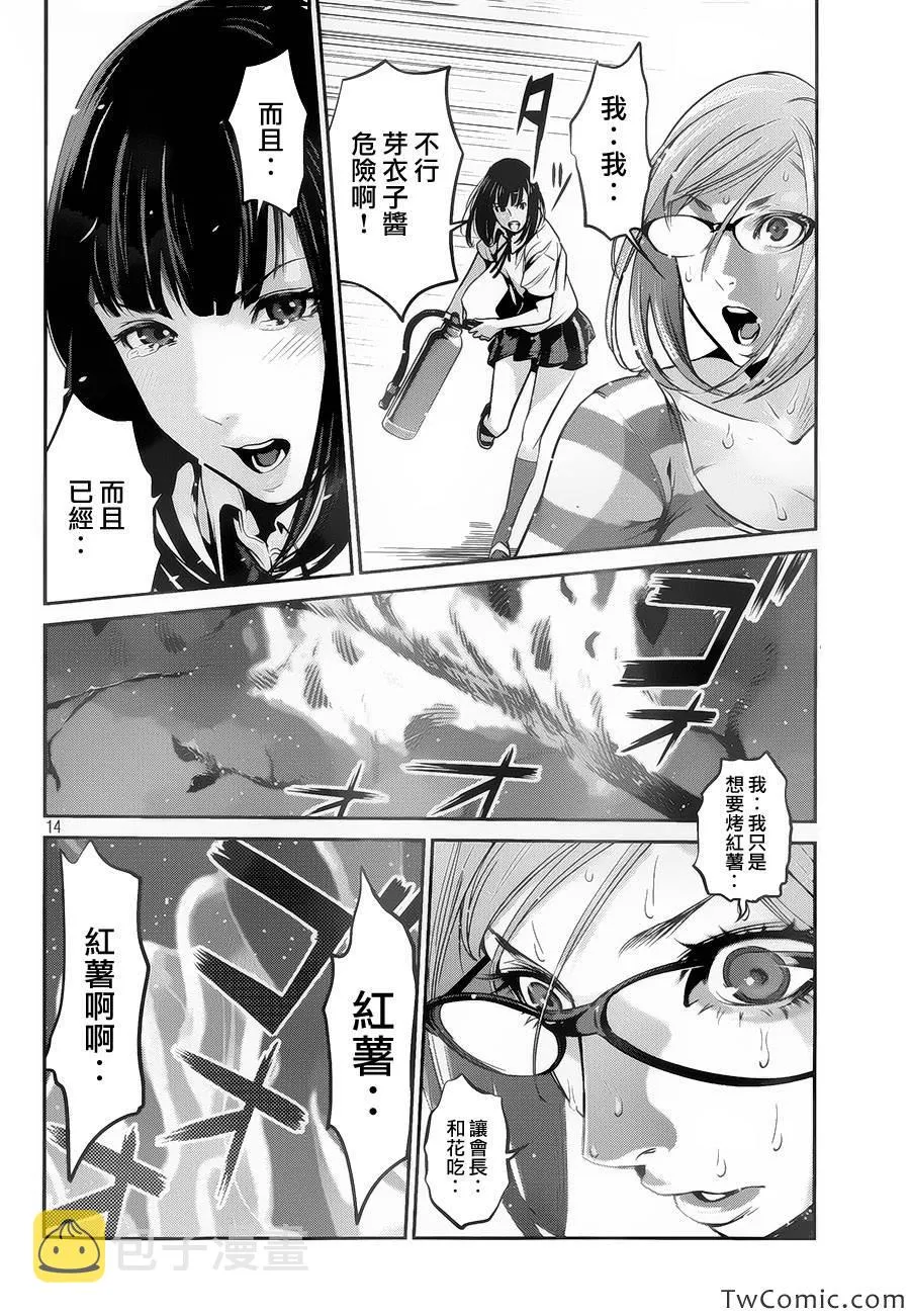 第104话 第15页