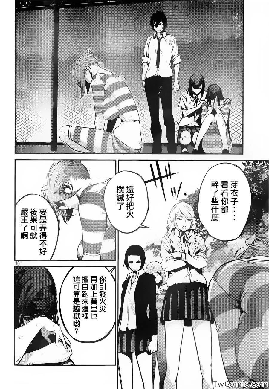 第104话 第17页
