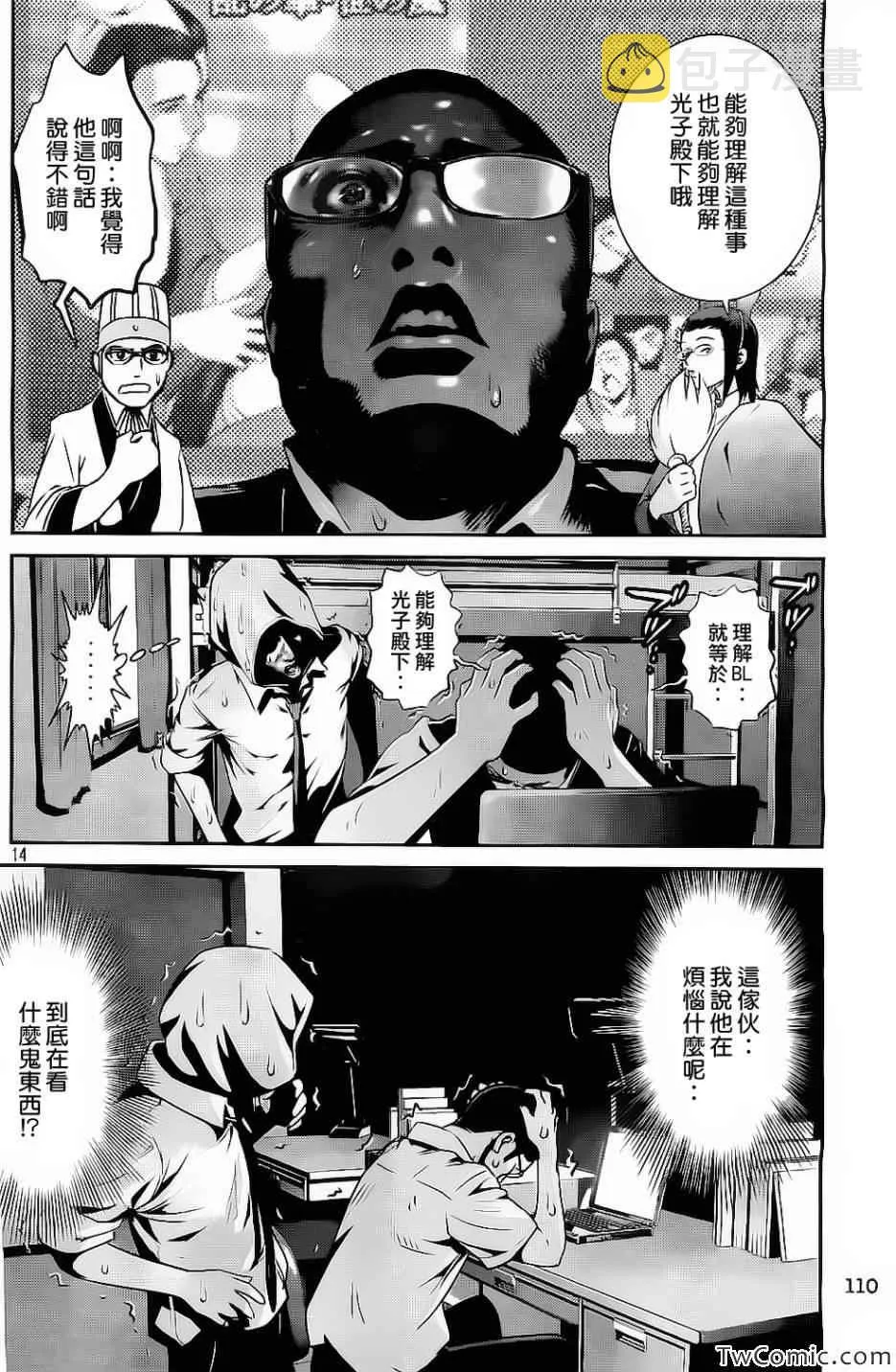 第105话 第15页