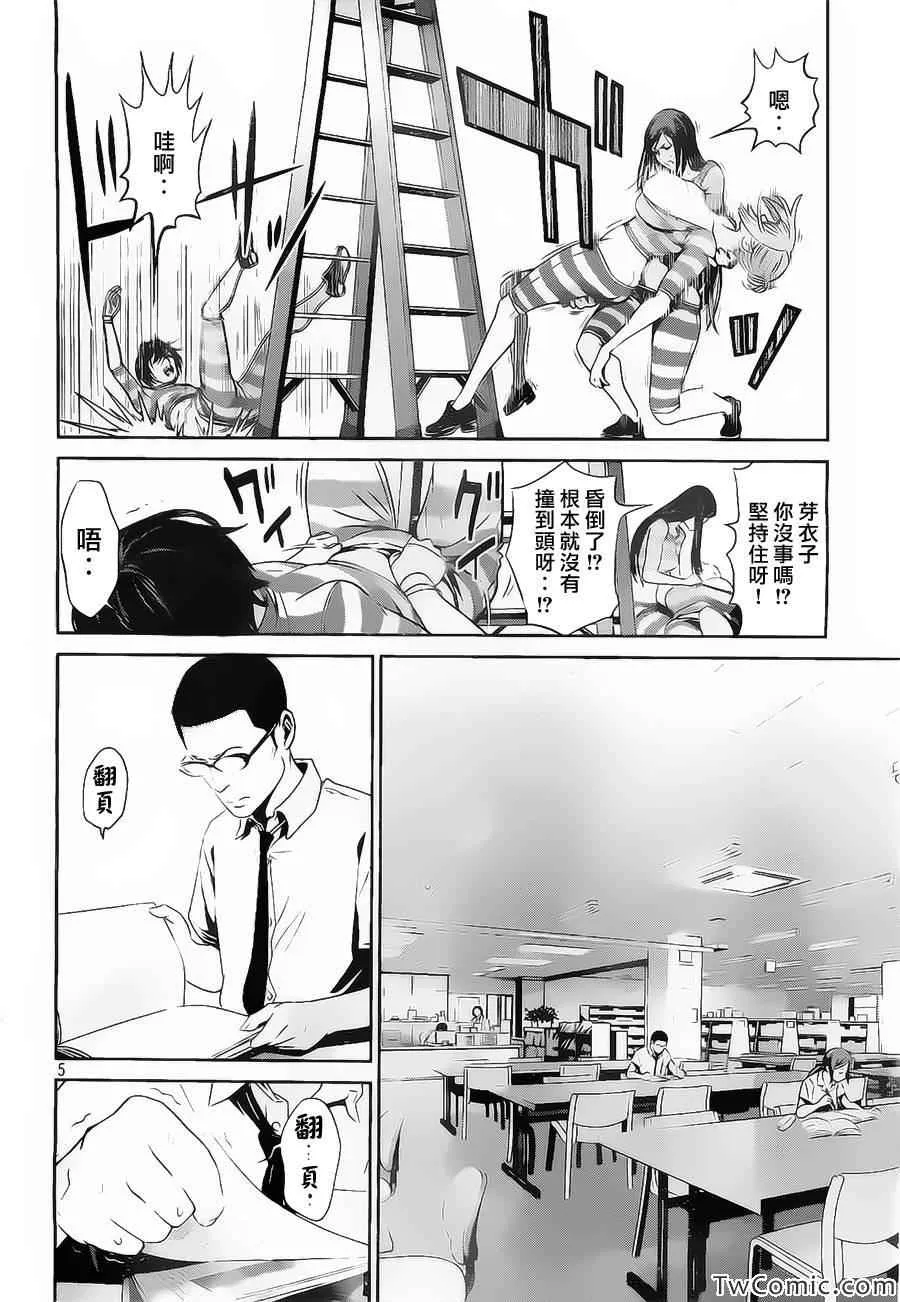 第111话 第4页