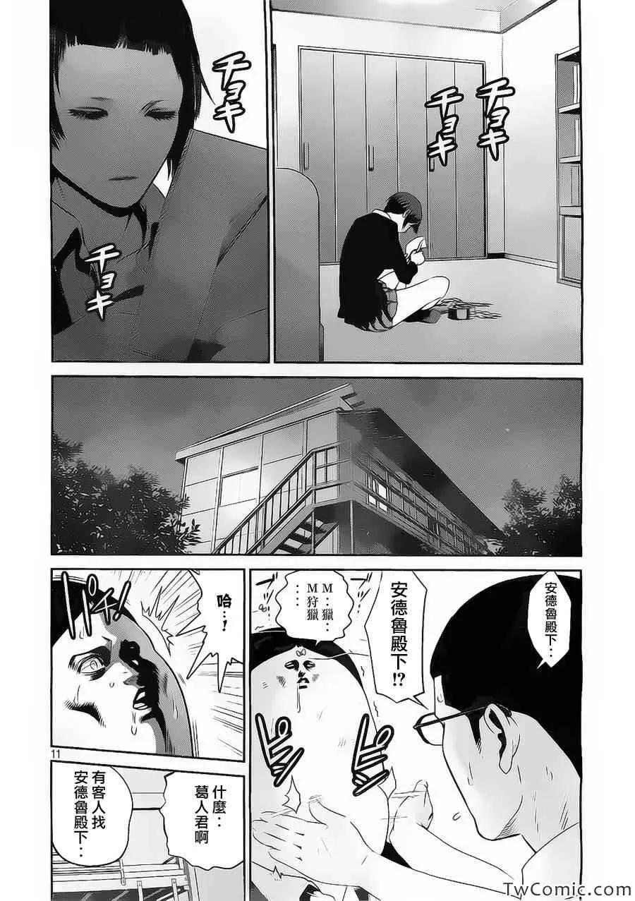 第111话 第10页