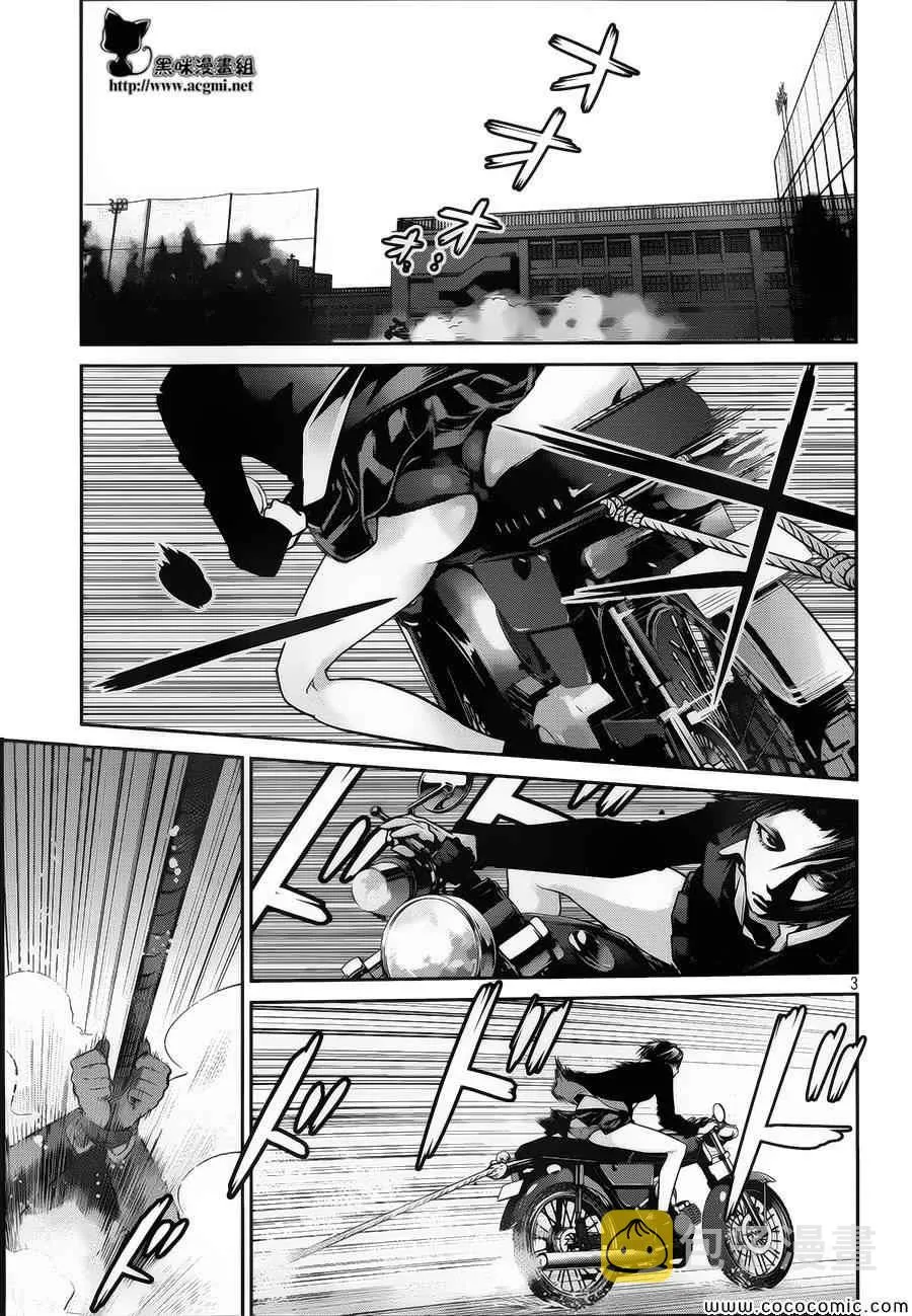 第113话 第3页