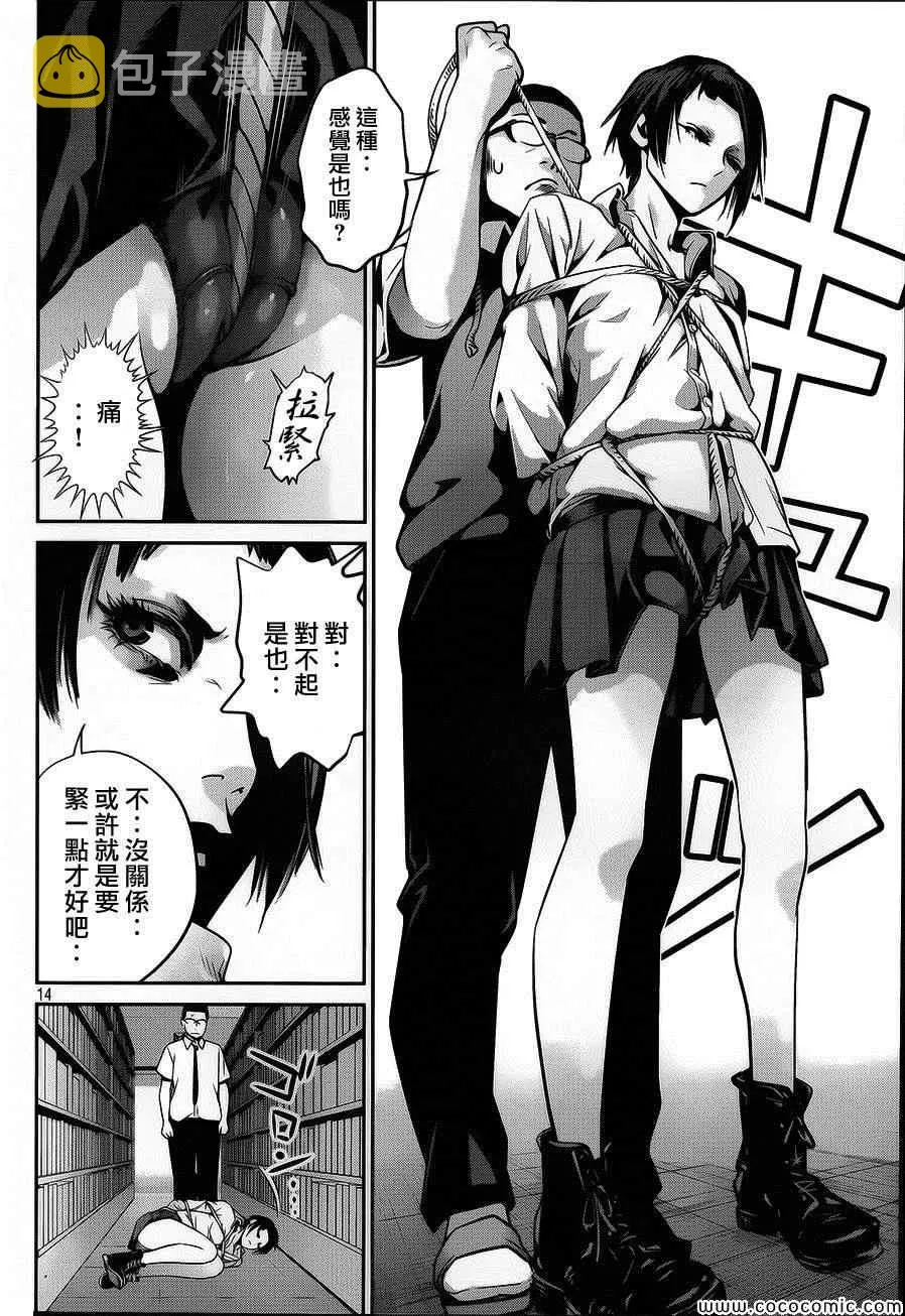 第113话 第14页