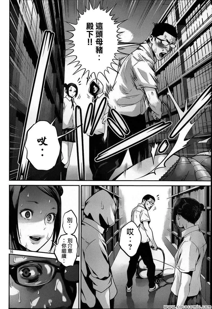 第113话 第16页