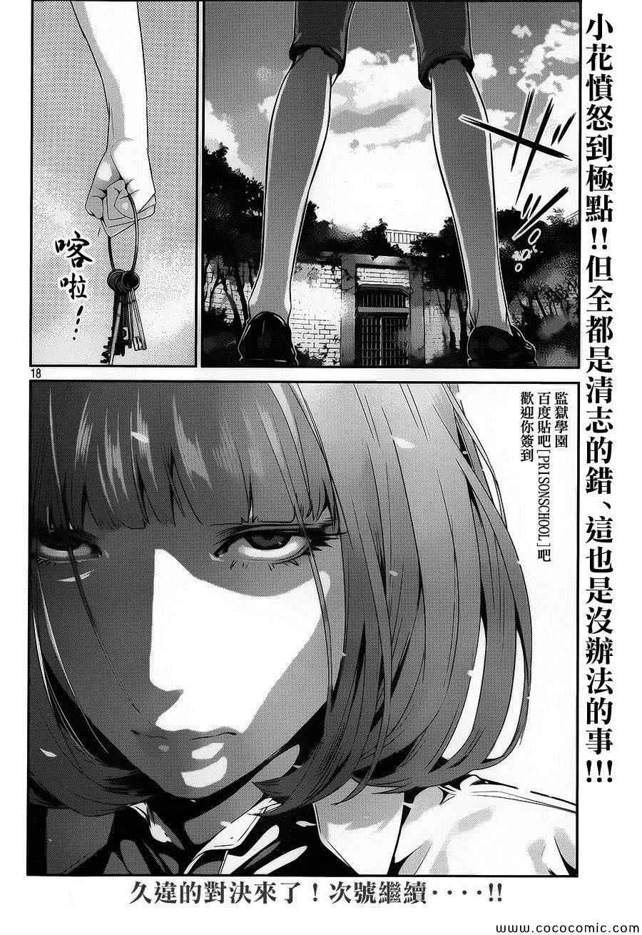 第113话 第18页