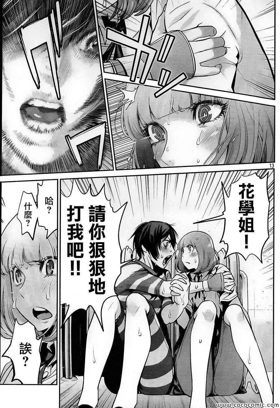 第116话 第13页