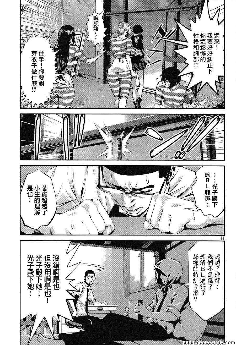 第117话 第11页