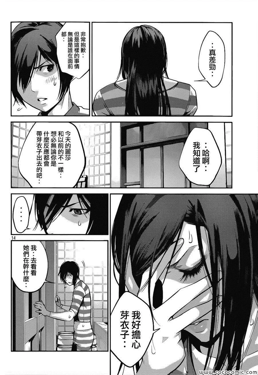 第117话 第14页