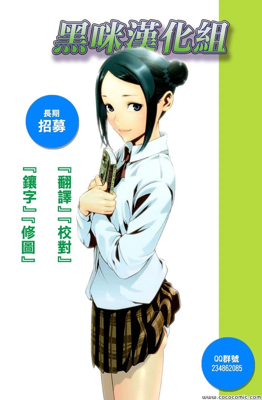 第117话 第19页