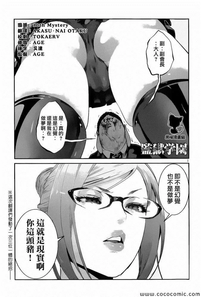 第118话 第1页