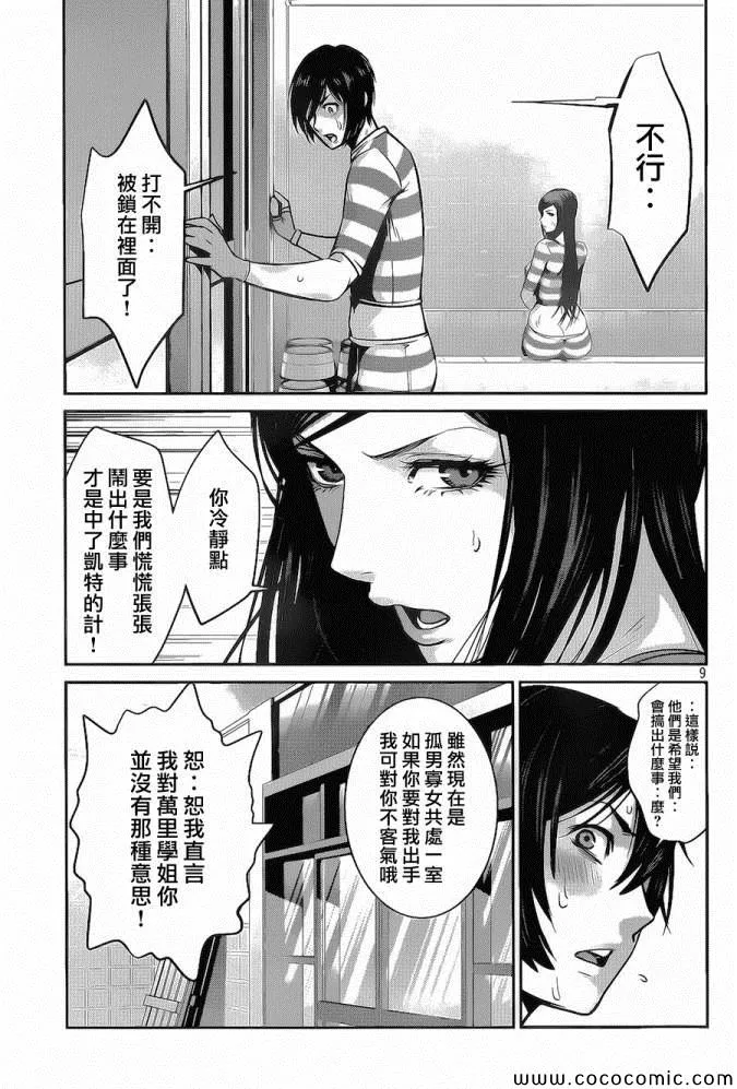 第118话 第9页