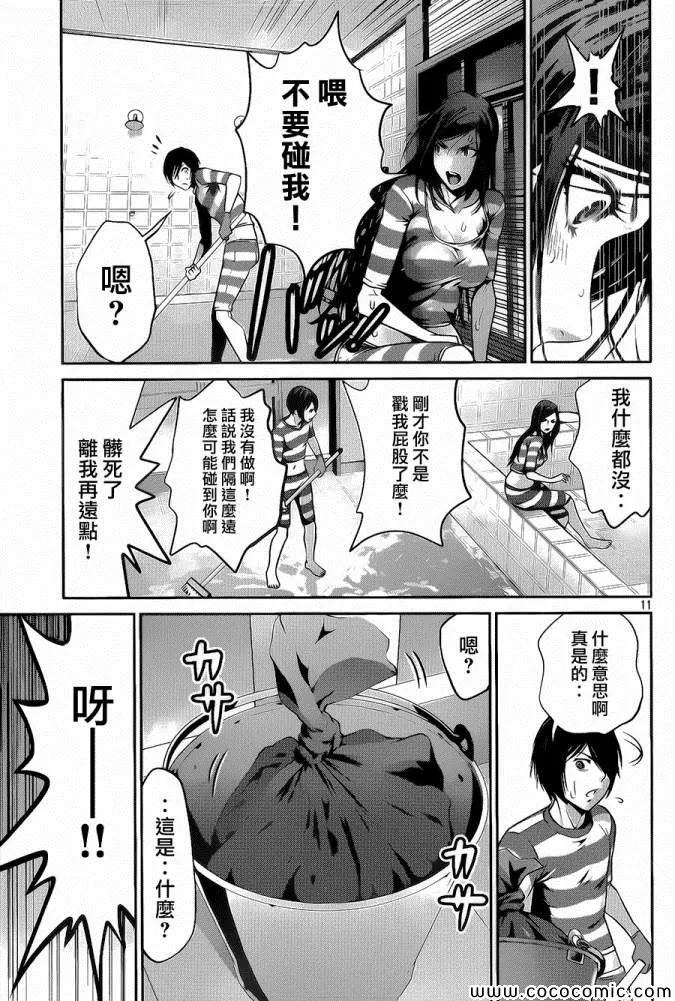 第118话 第11页