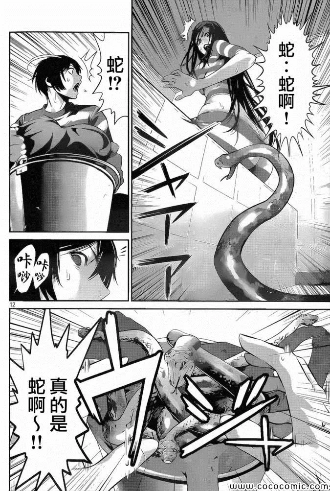 第118话 第12页